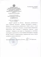 МБДОУ «Детский сад «Ёлочка»