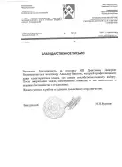 МБДОУ «Детский сад №5 «Цветик-Семицветик»»