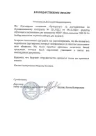 MБОУ «Камышевская СОШ №9»