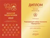 Национальная премия «Золотой медвежонок»