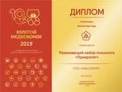 Национальная премия «Золотой медвежонок»