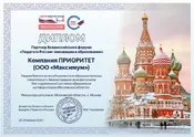 Всероссийский форум «Педагоги России: инновации в образовании»