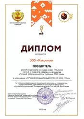 Республиканский конкурс среди субъектов малого и среднего предпринимательства «Лучший предприниматель Чувашии 2020 года» 