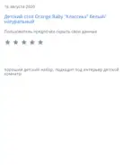 Довольная клиентка