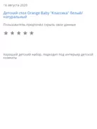 Довольная клиентка