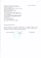 МБДОУ Детский сад №5 «Ласточка» 