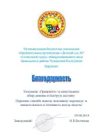 МБДОУ «Детский сад №7 «Солнечный город» 