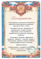 МБДОУ «Детский сад №93»