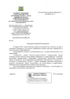 КУ «Нижневартовская общеобразовательная санаторная школа»