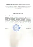 КГБУ СО «КЦСОН Восточный»