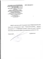 МБДОО Детский сад №7 «Солнечный город»