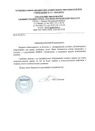 МБДОУ №31 г. Апатиты