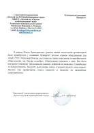 МБДОУ Детский сад «Радуга» комбинированного вида 