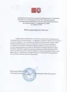 МБДОУ Детский сад компенсирующего вида №49 «Золотой петушок»