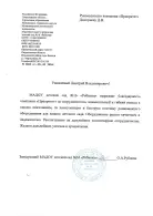 МАДОУ детский сад №16 «Рябинка»