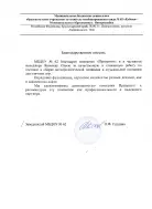 МБДОУ № 62 «Кубики»