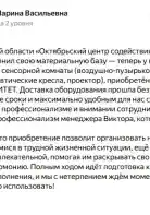 ГБУ Архангельской области «Октябрьский центр содействия семейному устройству»