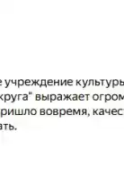 МБУК «Межпоселенческая библиотека Каратузского округа»