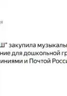 МКОУ «СООШ»