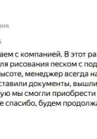 Логоробот Пчелка с полями и стол для рисования песком с подсветкой