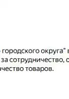ОСГБУ «СРЦдН Губкинского городского округа»