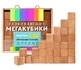 Набор деревянных кубиков Mega Toys (30 шт)
