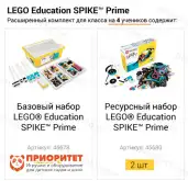 Расширенный комплект Lego Education для класса1