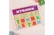 Деревянные кубики«Алфавит с цифрами», 20 элементов 2