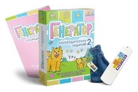 Генератор логопедических заданий