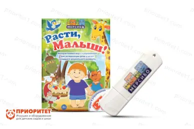 Программа «Расти, малыш!»