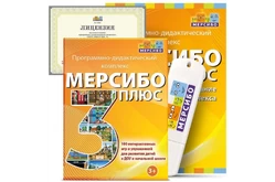 Программно-дидактический комплекс «Мерсибо Плюс» (USB)1