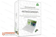Компьютерный психологический комплекс «Классикор»
