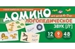 Логопедическое домино. Звук [Л']_1