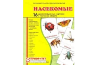 Демонстрационные карточки «Насекомые» (173x220 мм)