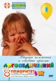 DVD фильм «Логопедический массаж. Вводные положения и основные приемы»1