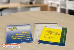 Курс развития творческого мышления для детей 7-10 лет. Методический комплект1