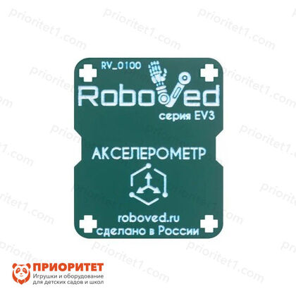 Акселерометр магнитометр Roboved для EV3 4_1