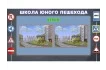 Программное обеспечение ПДД для обучения детей правилам дорожного движения 5
