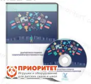 Диагностика и развитие социальной ответственности подростков («без ограничений»)1