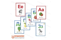 Демонстрационные карточки Буквы
