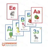 Демонстрационные карточки Буквы1