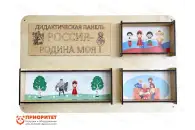 Набор тактильно-развивающих панелей Моя страна - Россия