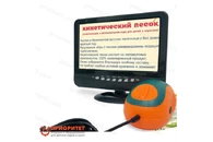 ЭРВУ VideoMouse в комплекте с ТВ-дисплеем