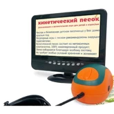 ЭРВУ VideoMouse в комплекте с ТВ-дисплеем1