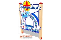 Развивающий элемент «Больница»