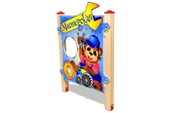 Развивающий элемент «Мастерская»1