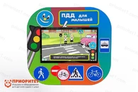 Интерактивный комплекс ПДД «Пешеходик»