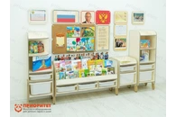 Уголок патриотического воспитания для дошкольников «Россия» Максимальный