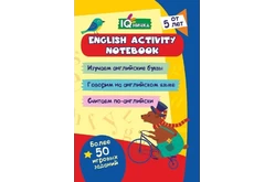 Блокнот с заданиями IQничка English activity notebook. От 5 лет1