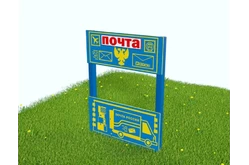 Тематический игровой модуль «Почта» (Модель 2)1